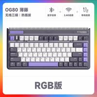 Original IQUNIX OG80 lavandin lavender 83Key Wireless Hotswap RGB Mechanical Keyboard