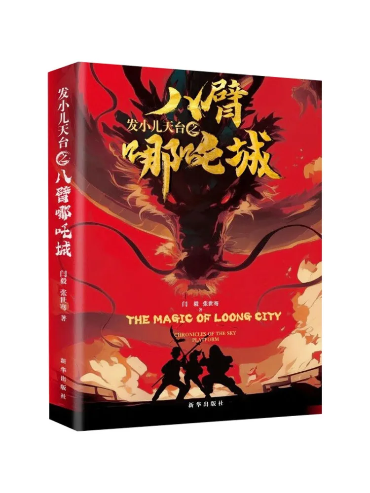 

Книга-Winshare Eight Armed Nezha City