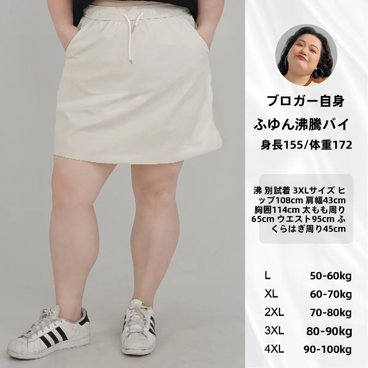 

Функциональная короткая юбка А-силуэта в американском стиле для похудения, быстросохнущая, больших размеров, для полных женщин, юбка Moonlight Drifting с высокой талией, из полиуретана