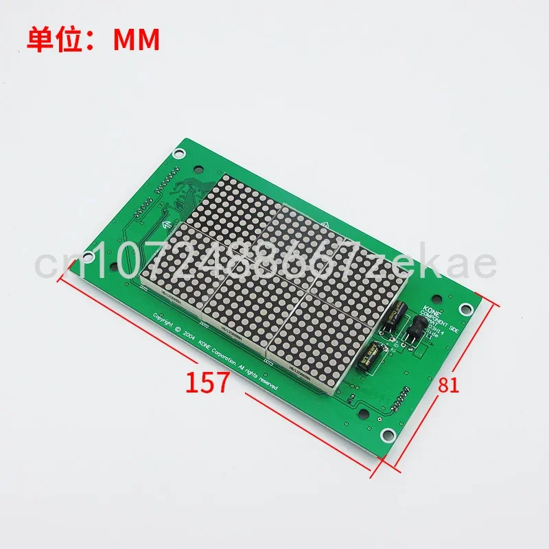 KM853300G11 elevator external call board KM853300G01 elevator display board upgraded version suitable for KONE accessories