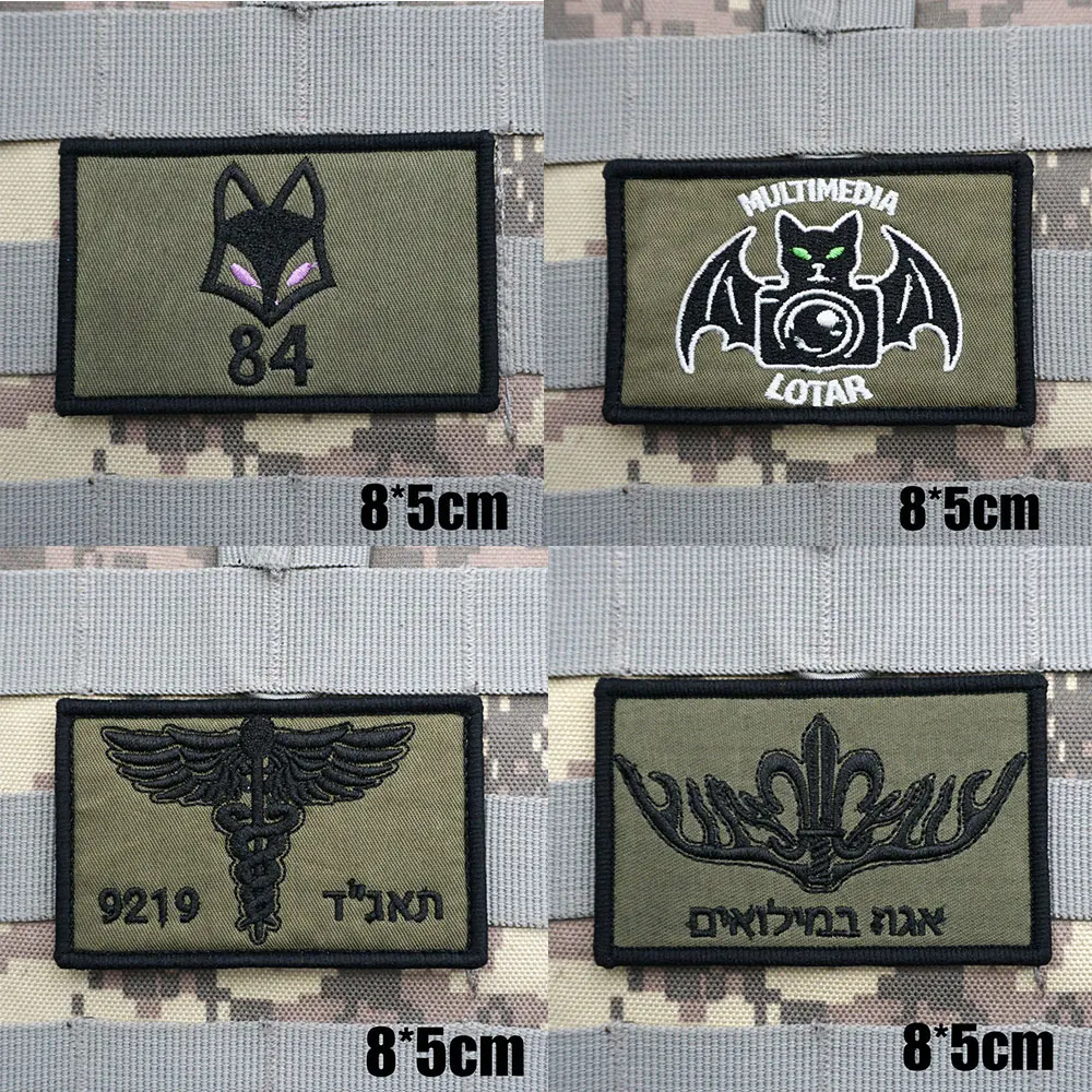 شارة حقيبة الظهر المطرزة التكتيكية العسكرية من إسرائيل مع دعامة خطافية للملابس