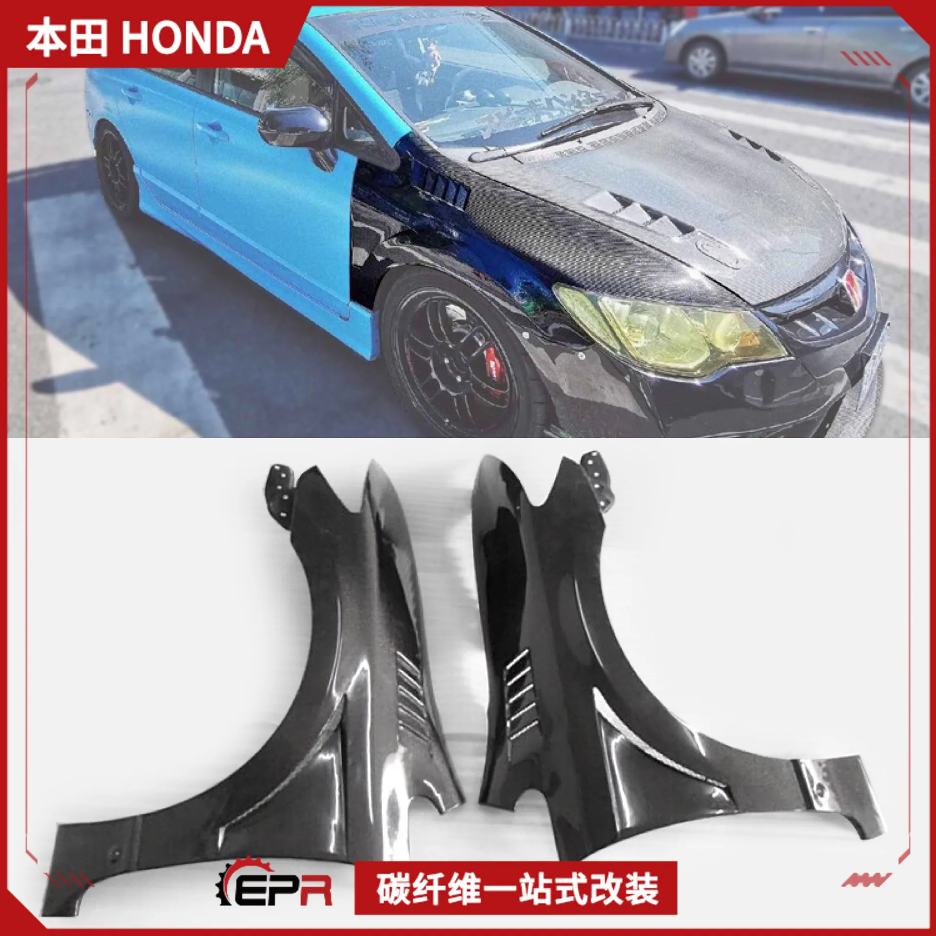 

Suitable for Honda, Civic FD2 Carbon Fiber Retrofit Head Sand Board JS RACING Front Fender