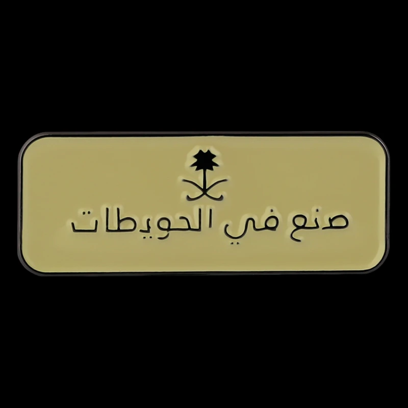 المملكة العربية السعودية الشرق الأوسط الهاتف المحمول 3M ملصق شارة معدنية دبوس دبابيس دبابيس