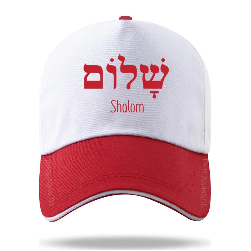 Shalom Hebrew Greek Language Peace Jesus Christ Christian Jewish Baseball Cap Casquette Hat Fitted Dad for Men Women Unisex Caps