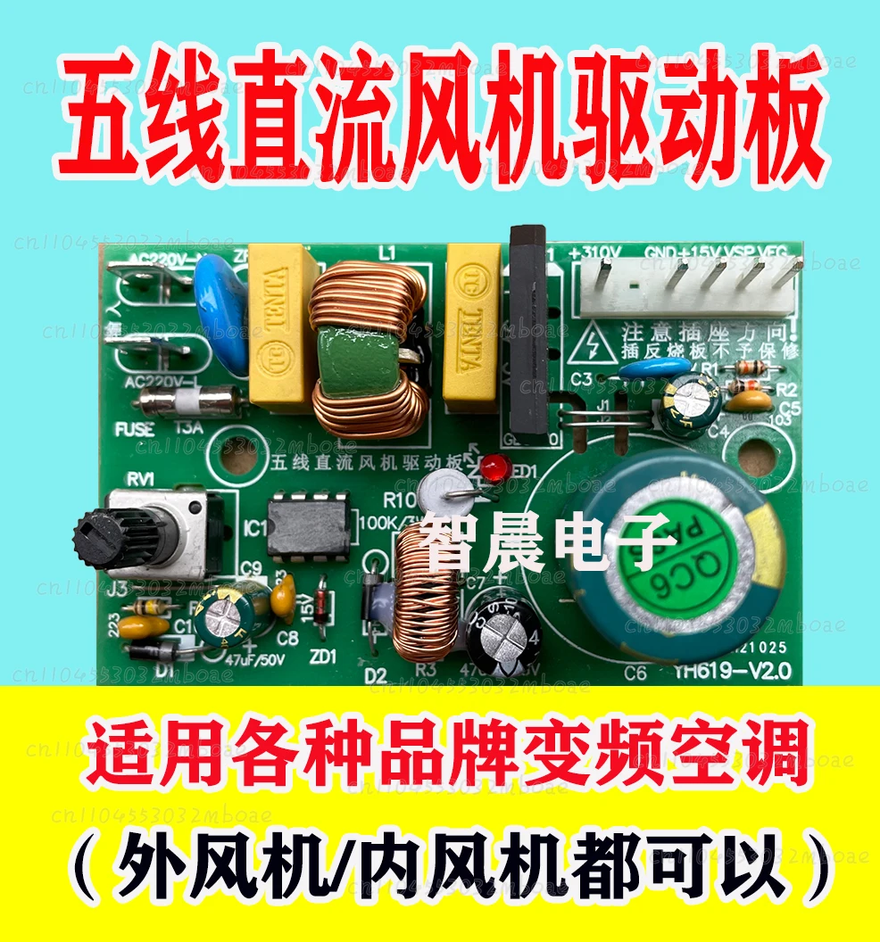 

Универсальный контроллер/драйвер для бесщеточного двигателя постоянного тока, для вентиляторов кондиционеров, потолочных вентиляторов, приточно-вытяжных установок и вентиляторов для подвесных шкафов