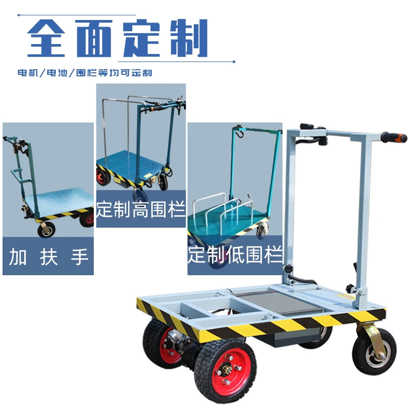 Four-wheeled electric flat truck hand push folding site pull goods home improvement trailer