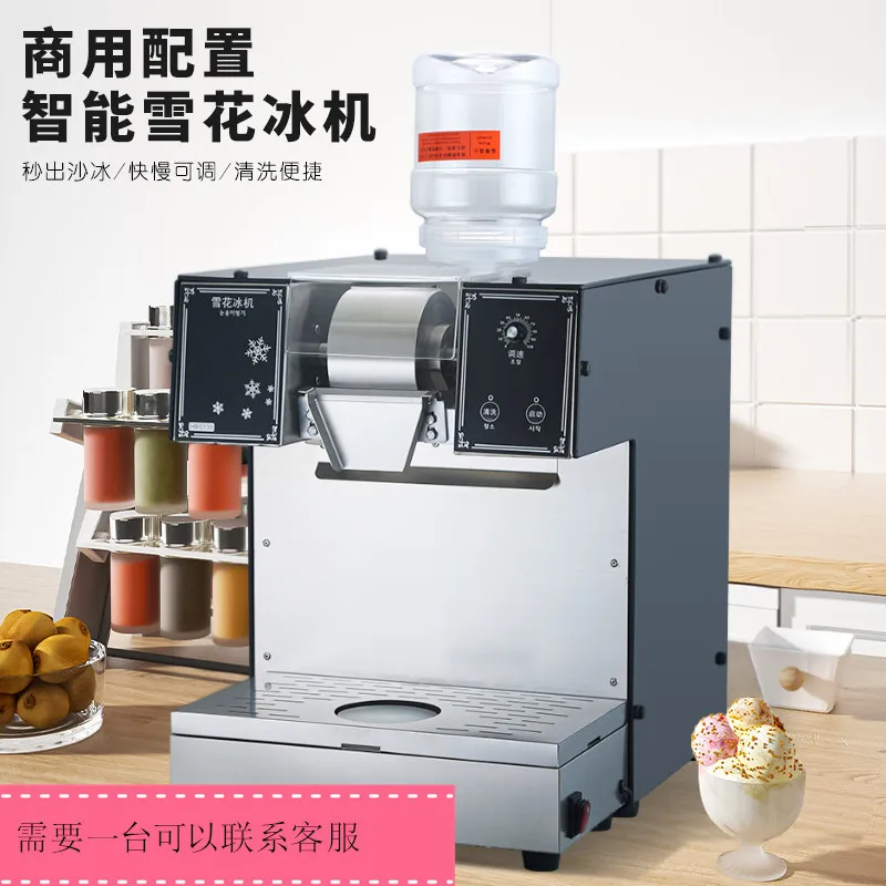 Snowflake Ice Machine Commercial Korean Ice Machine Internet celebrity Milk Mianmian Ice Snowflake Machine Seafood Hot Pot Shop
