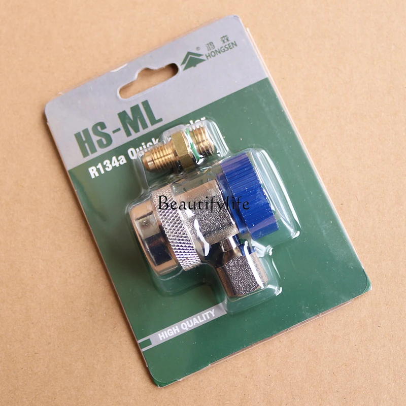 

Automotive parts*Hongsen R134A Auto Air Conditioning Quick Connection Auto Air Conditioning Repair Fluoride Quick Connector