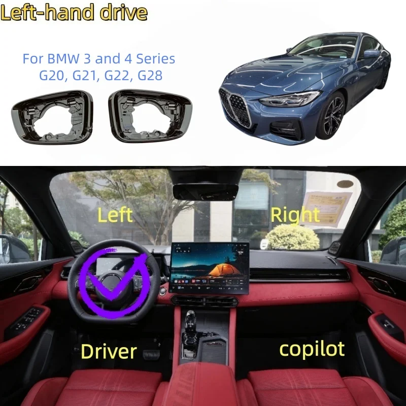 

Для BMW 3 и 4 серий G20, G21, G22, G28: рамка, рамка зеркала заднего вида, рамка бокового зеркала, рамка зеркала с отражающим покрытием