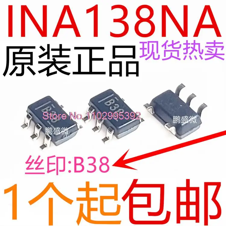 Nina138na ina138 sot-23-5: b38オリジナル在庫あり