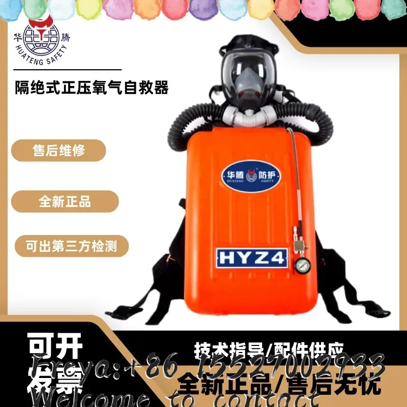 Huateng HYZ4 positive pressure fire oxygen respirator isolated positive pressure oxygen respirator factory direct sales