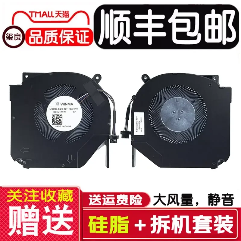 for Mechanical Revolution Titanium Tantalum Plus Jiaolong 5-76Q 7-97Q 98Q Z3 Pro Aurora Pro Cooling Fan