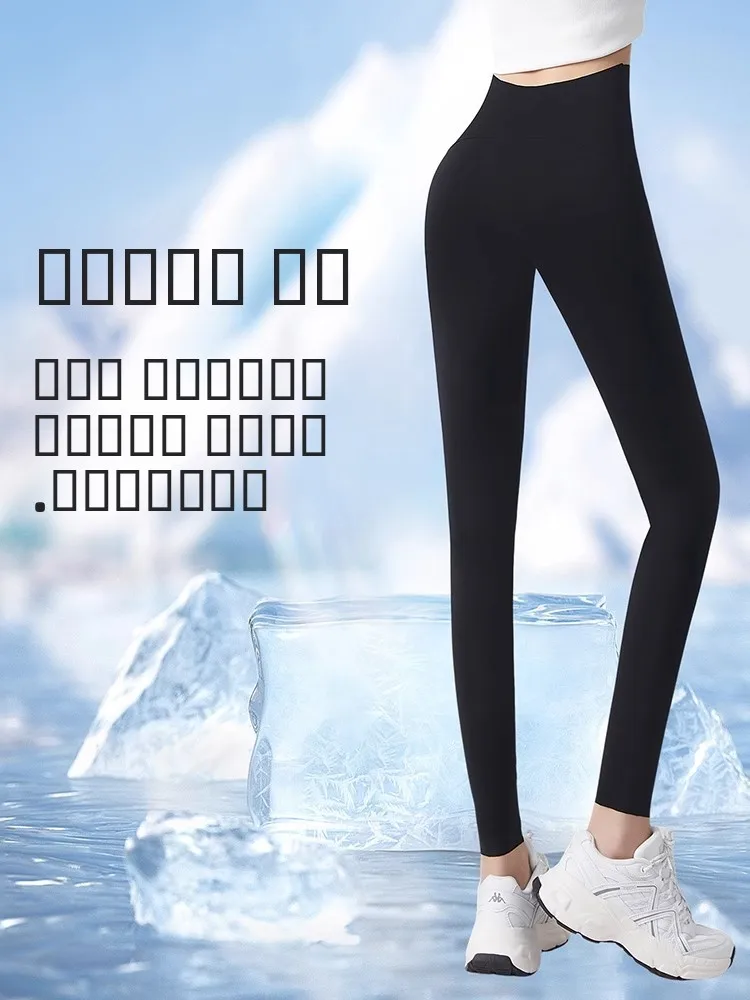 Ultra-Thin Ice-Silk Yoga Pants Women's Summer Outdoor Wear High-Waisted Tight-Fit Elastic Base Layer Shark Pants