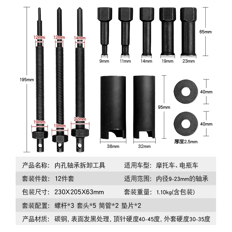 Internal Bearing Puller Remover Kit, Mini Extractor for Motorcycle & Automotive Inner Bearing Disassembly