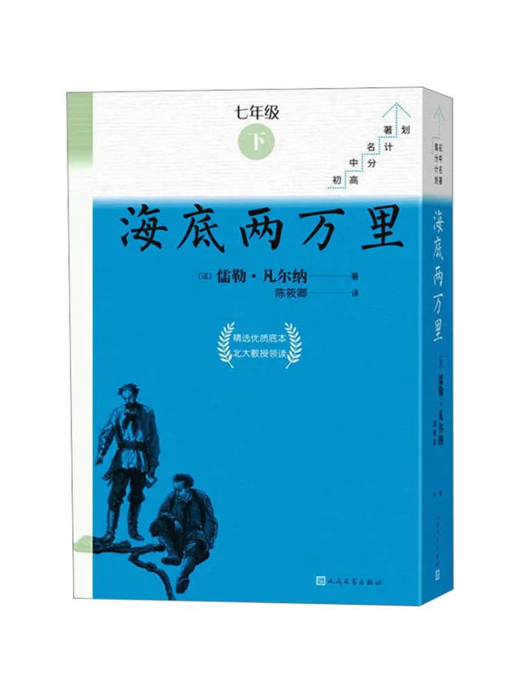 

Книга-серия Winshare «Подводные приключения» 20k Li, полное собрание из 10 томов