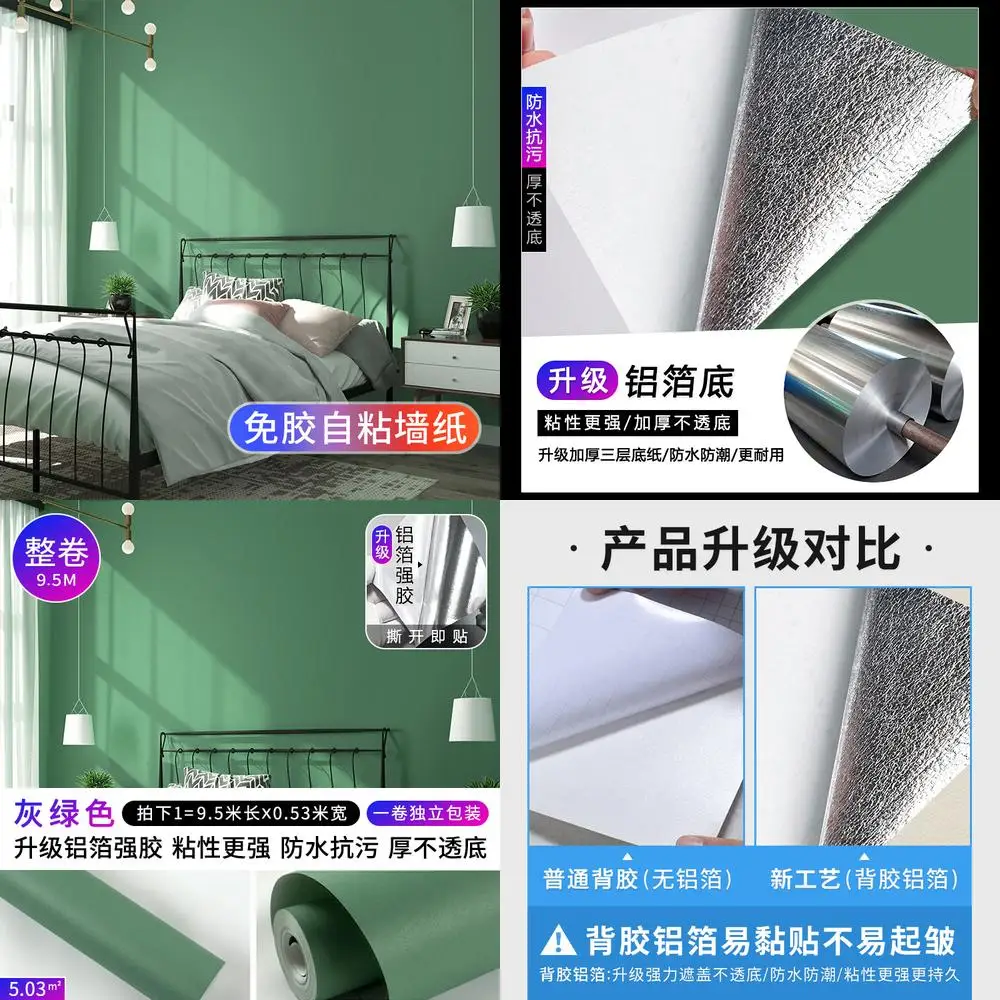 

Gray green self adhesive wallpaper Morandi style for bedroom living room room retro dorm waterproof moisture proof solid color p