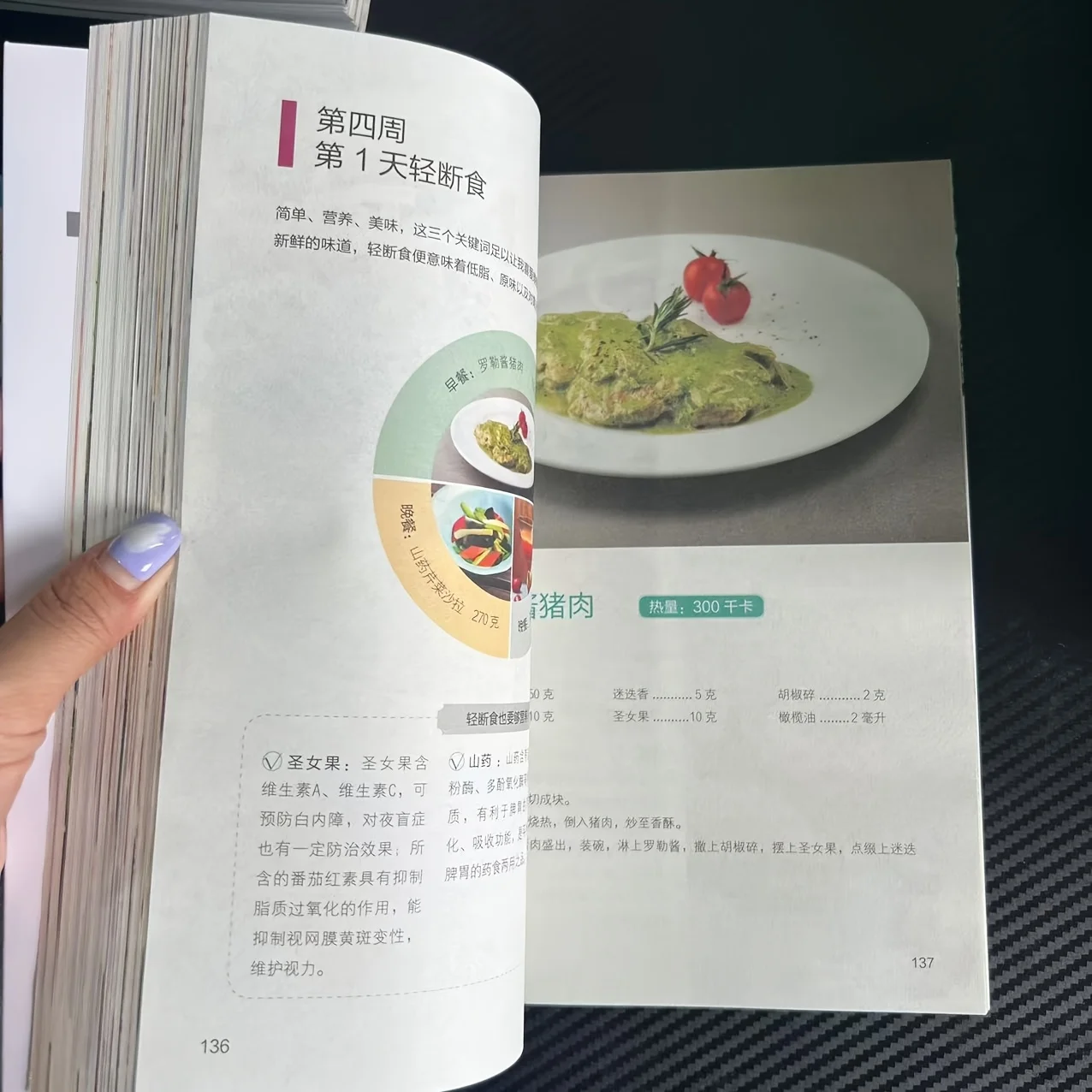 رمز الصيام الصيني لمدة يومين: وصفات فقدان الوزن الأسبوعية وخطط وجبات العافية وكتاب دليل طول العمر