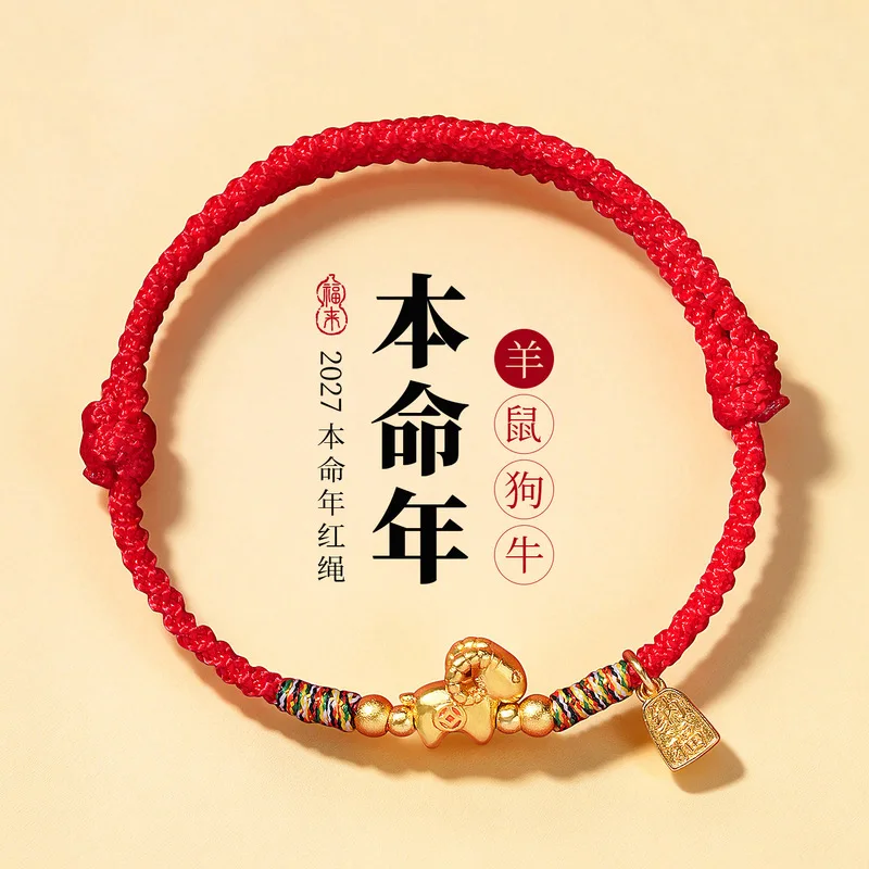 Year of the Goat Red String Bracelet, Handmade Braided Lucky Sheep Charm, Adjustable Benming Year Couple Bracelet, Wealth & Bles
