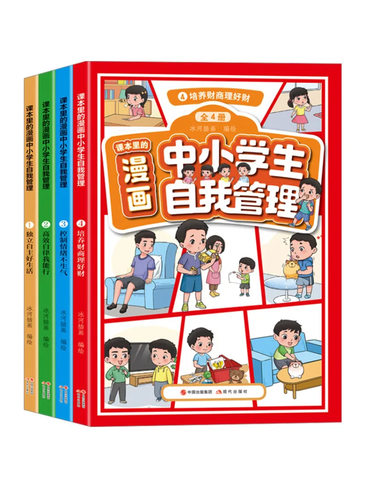 

Книга-Winshare Comics в текстовом автоуправлении для учащихся начальной и средней школы 1 4