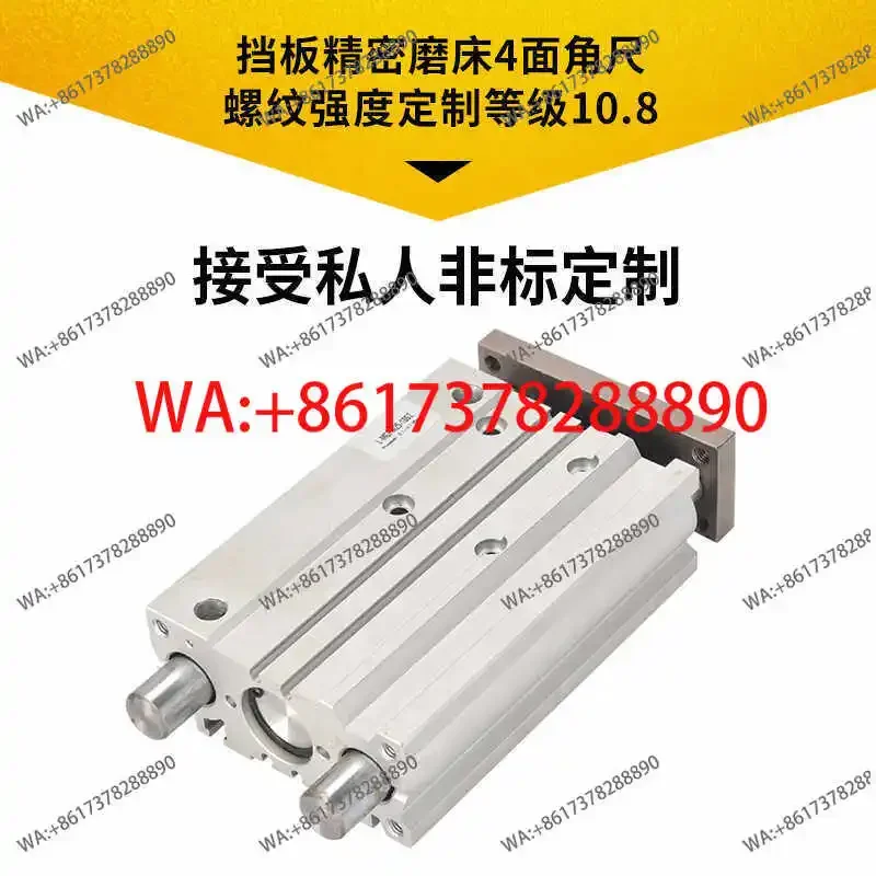 Mgpm16-20-25 guide rod three-axis three-rod tcm cylinder small 12-100z pneumatic large full belt magnetic large thrust