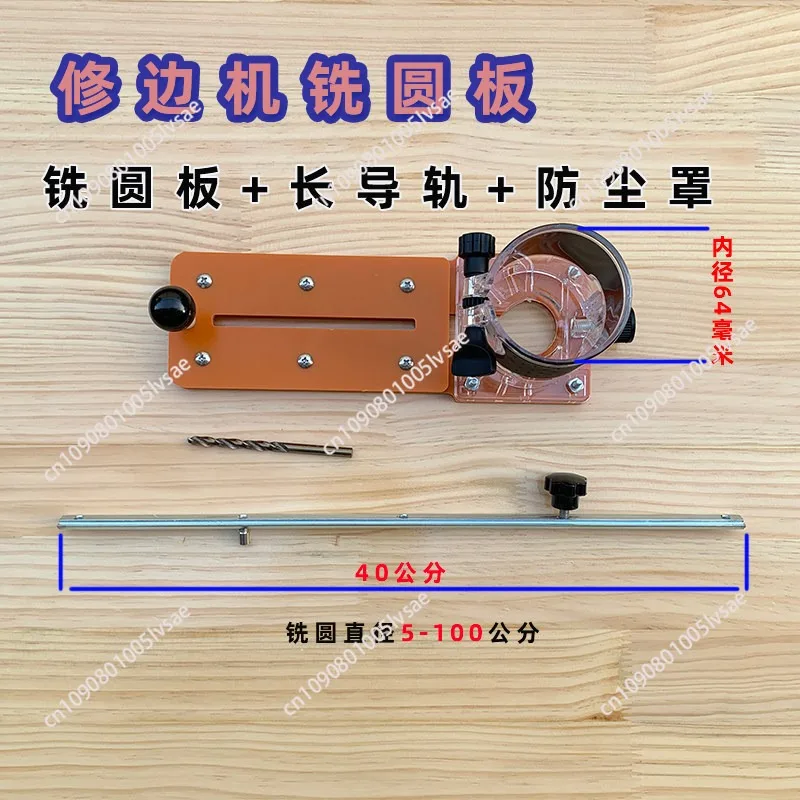 Trimming machine milling round plate small gong  baseplate cutting round groove engraving round plate woodworking bakelite