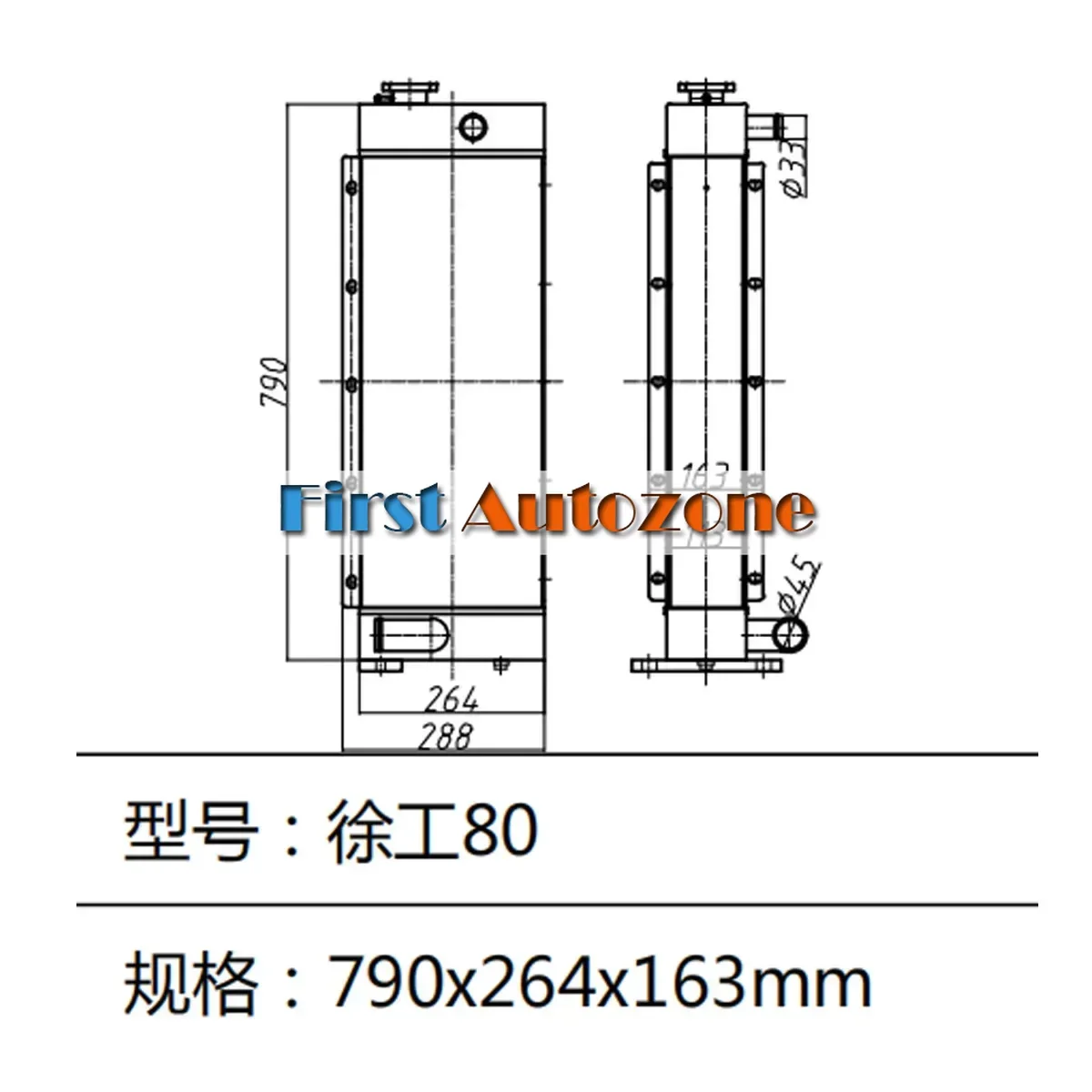 

Water Tank Radiator For XCMG Excavator XE80