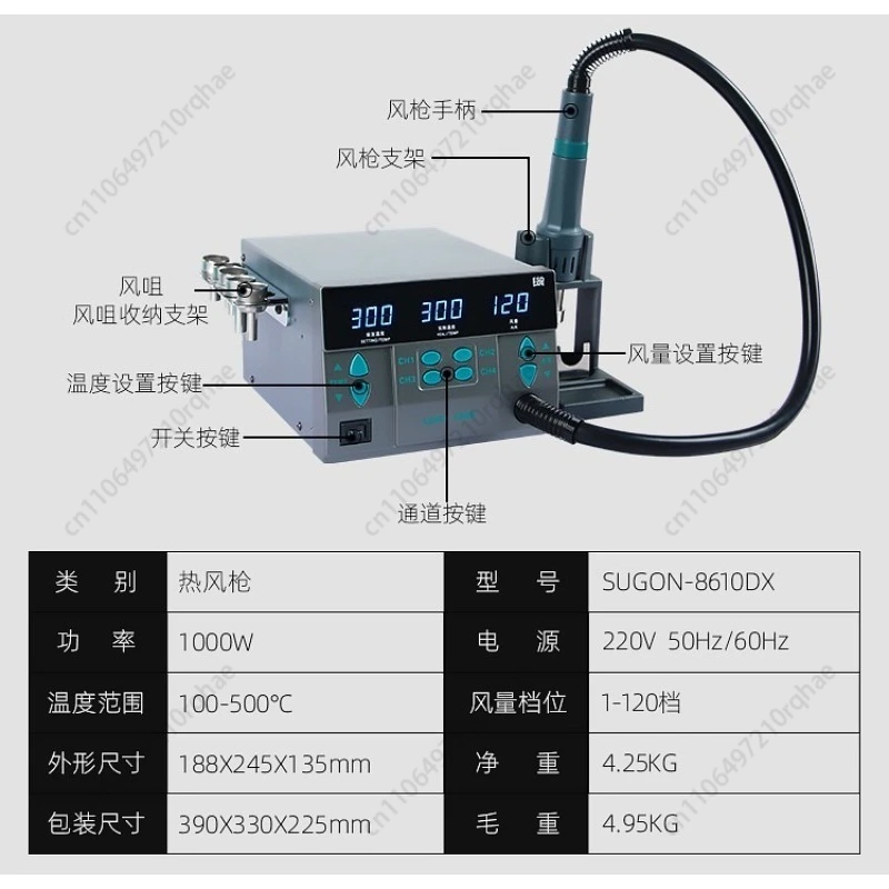 

858D Gun with Digital Display Rotating Straight Dual-purpose Hot Air Welding Table Small