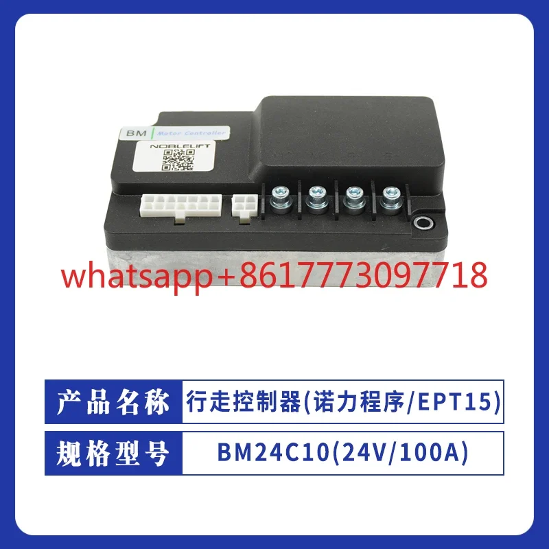 BM24C10-CAN (24V/100A) travel controller (program 170H forklift parts control system)