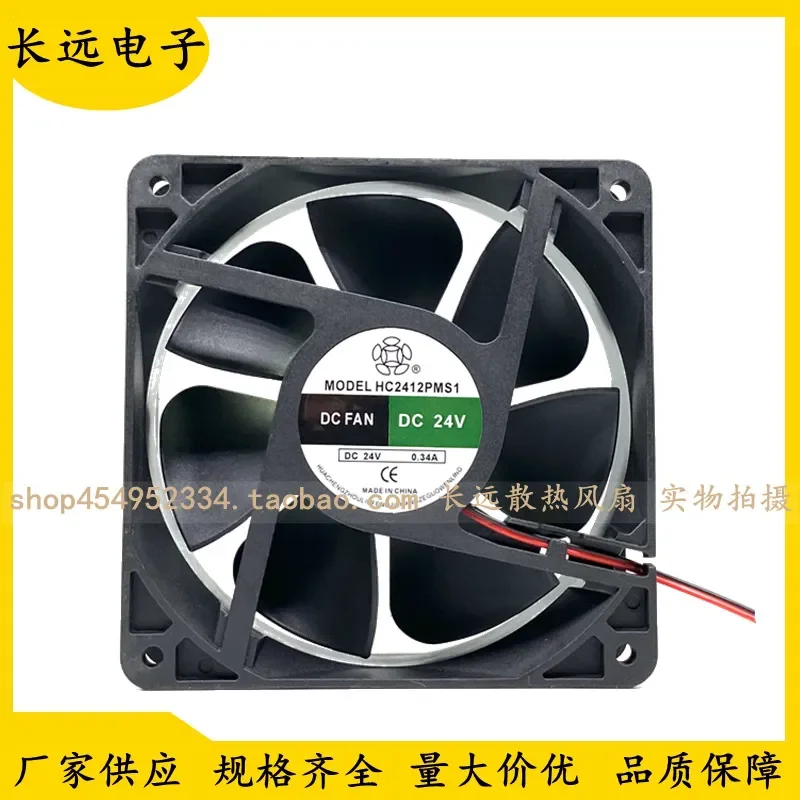 for MODEL HC2412PMS1 DC 24V 0.34A 120x120x38mm 2 Ball Bearing Cooling Fan