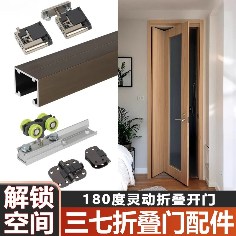 Panax Notoginseng Folding Door Full Set of Hardware Accessories Track Pulley Kitchen Bathroom 37 Folding Flat Folding Door Slide