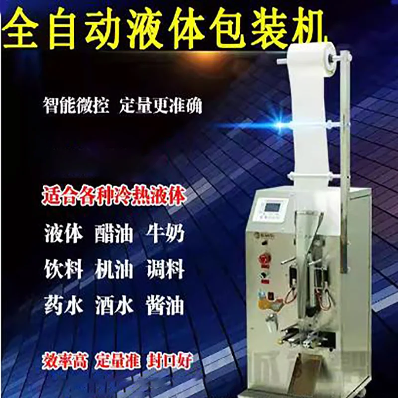 

Automatic Liquid Packing Machine Soy Sauce Vinegar Filling Sealing Machine Quantitative Pure Liquid Packaging Machine 3-200g
