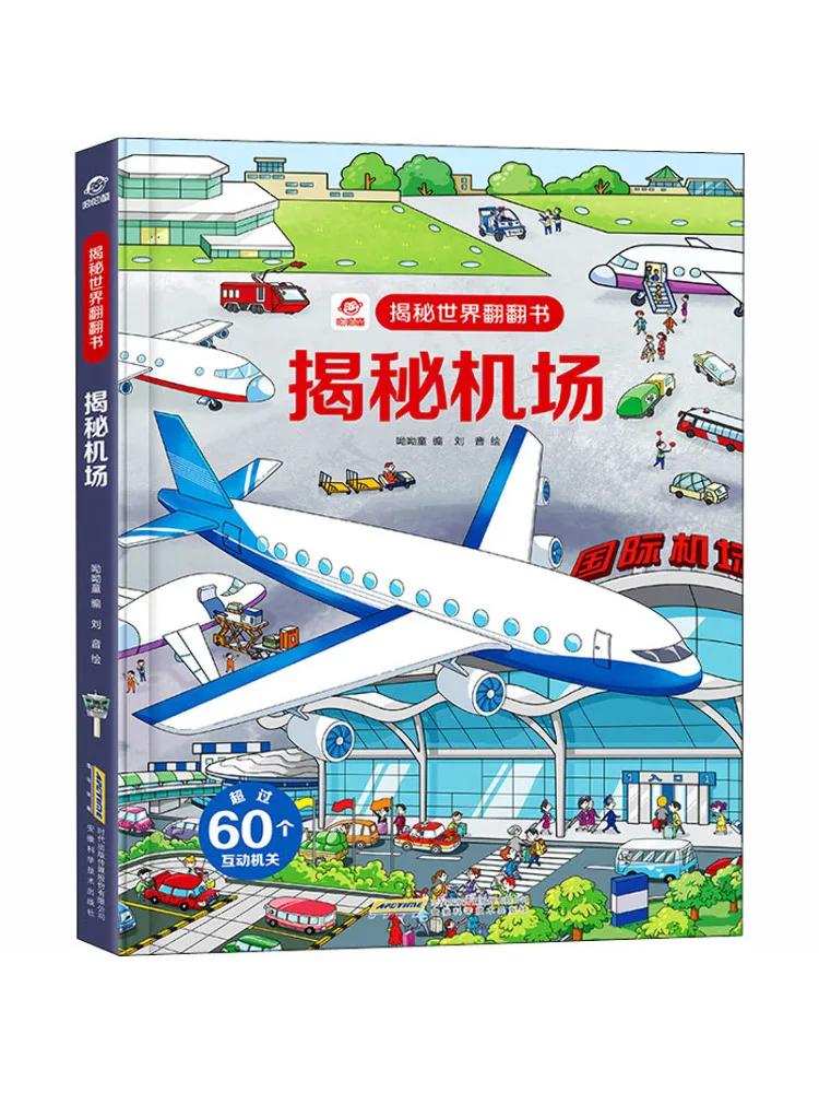 

Книга — Winshare: Открывая аэропорт