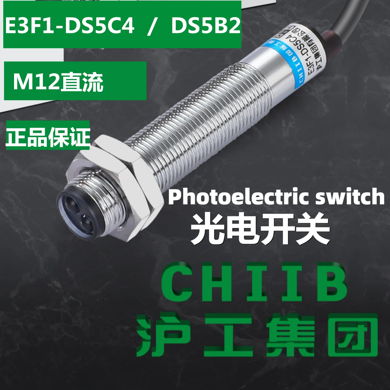 Photoelectric switch E3F1-DS5C4 Close diffuse reflection sensor NPN three-wire DS20C4 normally open DC DS5B2