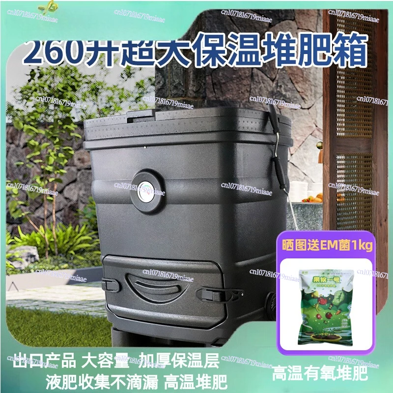 

Insulated Compost Box 260L Aerobic Oversized Courtyard Outdoor School Gardening Aerobic Food Waste Fermentation Compost Bucket