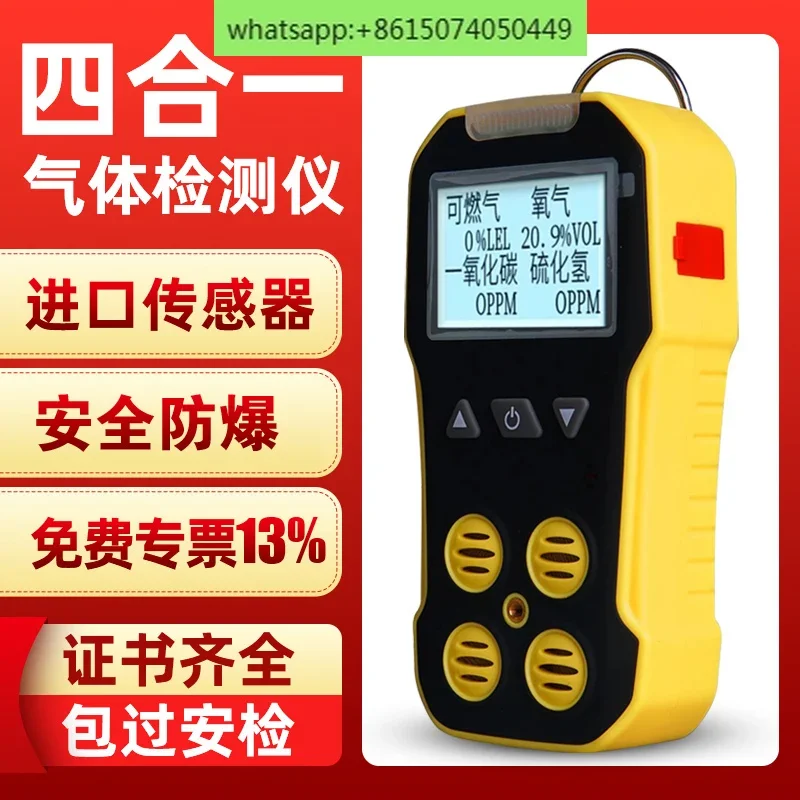 Four-in-one gas detector Portable toxic and harmful detection Combustible pump suction limited space