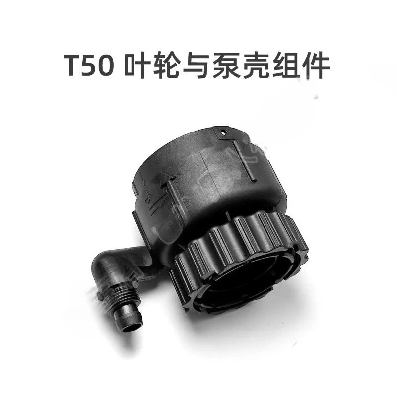 T40/T20P impeller and pump housing assembly T50T25 (suitable for DJI) agricultural plant protection drone parts