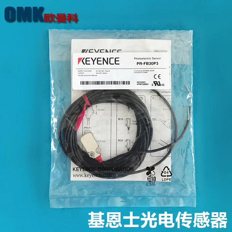 Keyence Laser Diffu…