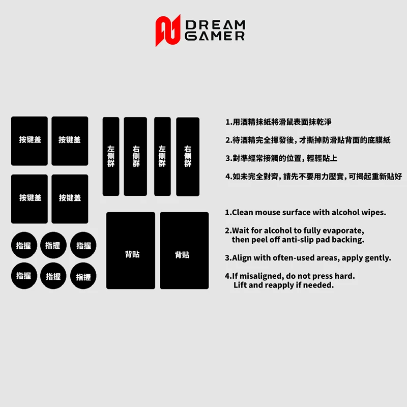 ‌Dream Gamer 003 DIY Mouse Anti-Slip Grip Tape Ultra-Thin Barehand Feel Polyurethane Sweat-Absorbent Strong Adhesion Universal
