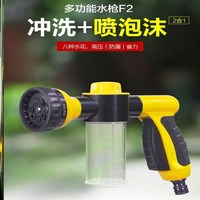 High pressure watering, watering vegetable garden, car foaming, watering flowers, car washing, water gun artifact, nozzle