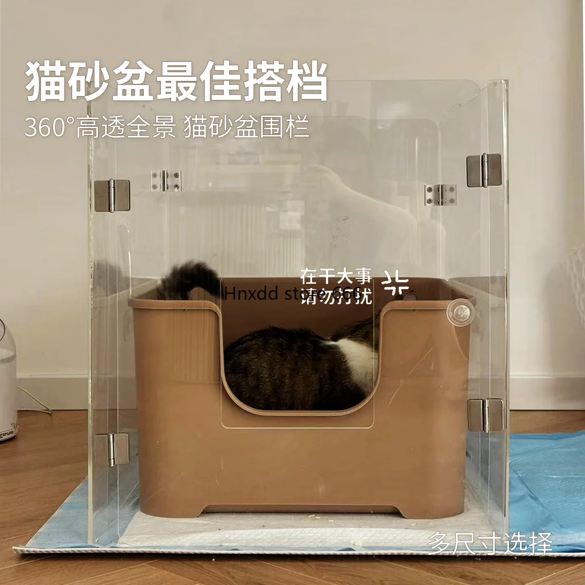 Indoor transparent cat litter box cover open four-sided acrylic baffle