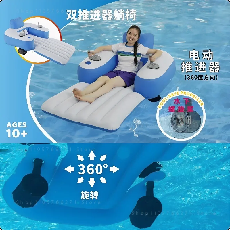 Electric Inflatable Water Float Lounge Chair For Adult Swimming Water Sports Motorized Floating Seat Without Thruster Unit