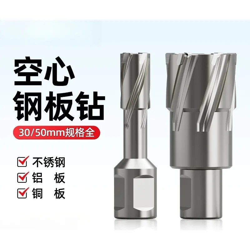 Carbide Core Drill Bit 35mm Hollow Annular Cutter Hole Saw For Magnetic Drill Stainless Steel Plate Reaming
