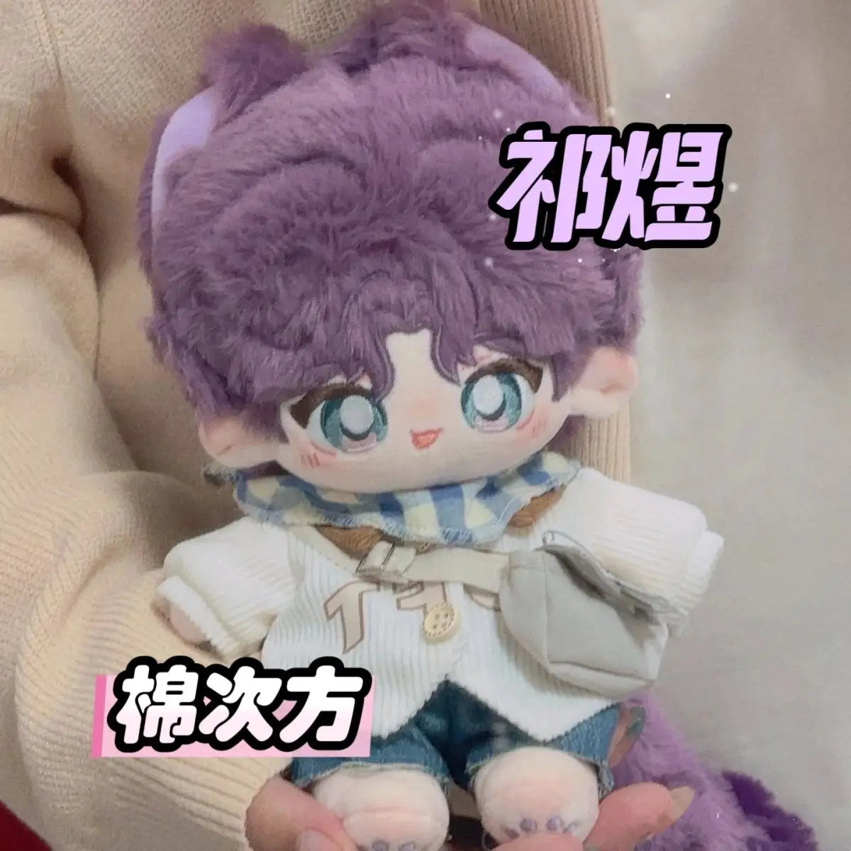 

Мягкая игра Love and Deepspace, периферийные устройства Rafayel, 20 см, нарядные куклы, плюшевые кукольные игрушки для детей, коллекционные милые подарки на день рождения