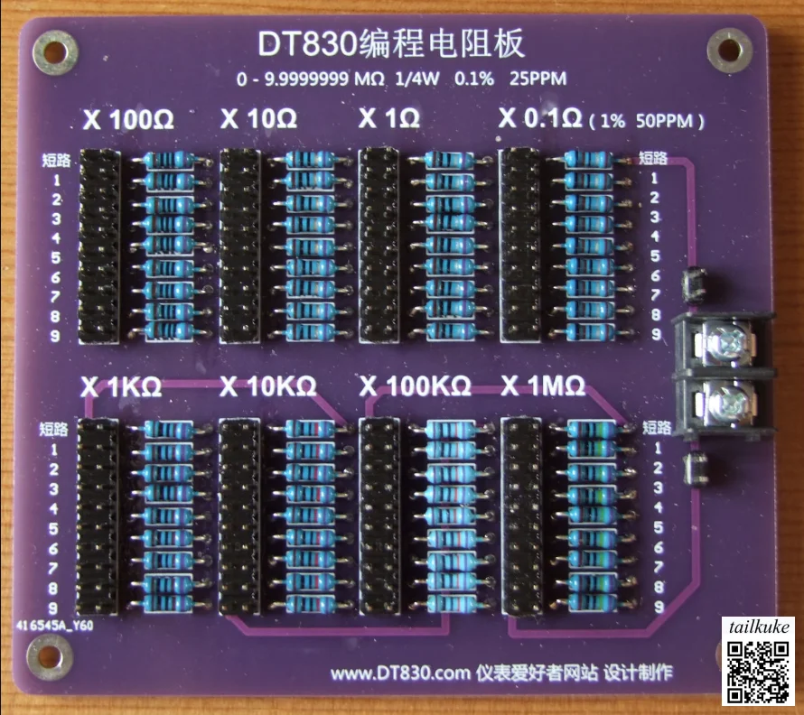 DT830 Precision Programmable Resistor Board 1/4W Resistor Adjusted to the End Resistance of 9.9M