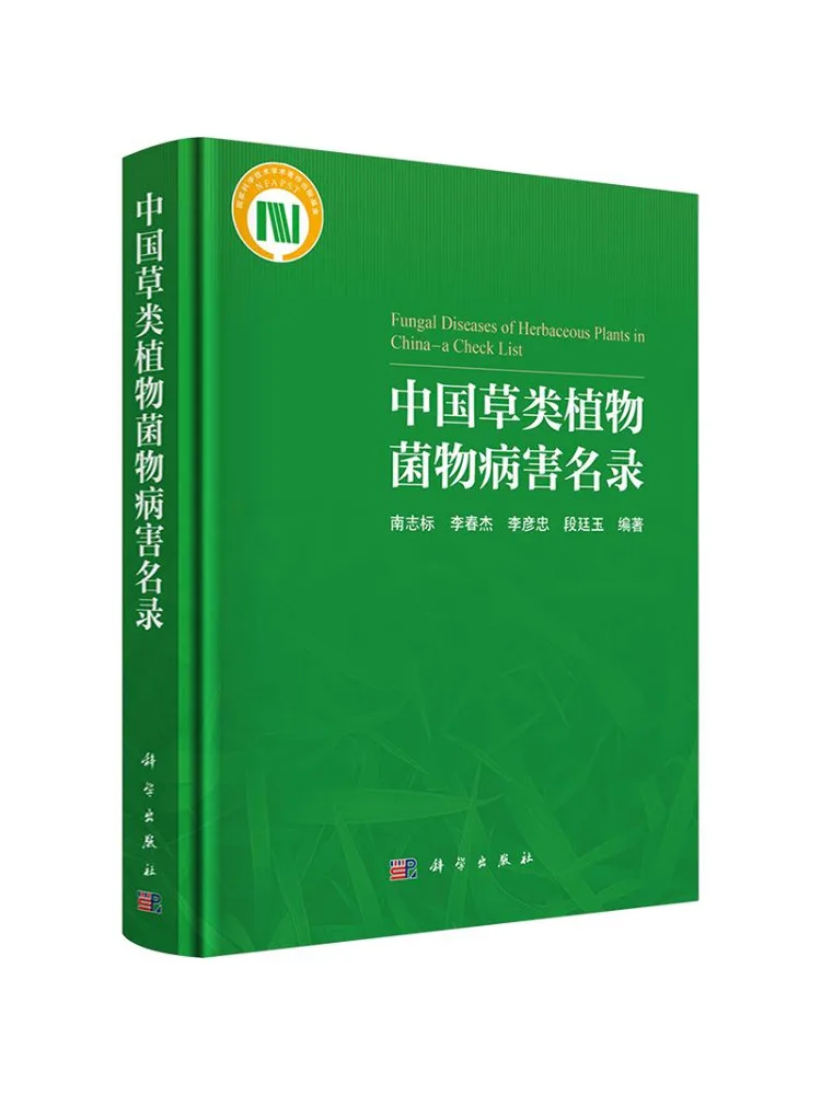 Book-Winshare List Of Fungal Plant Diseases in Chinese Grasses