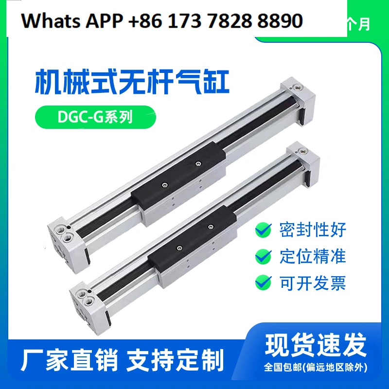 Dgc Guide Type Mech… - image