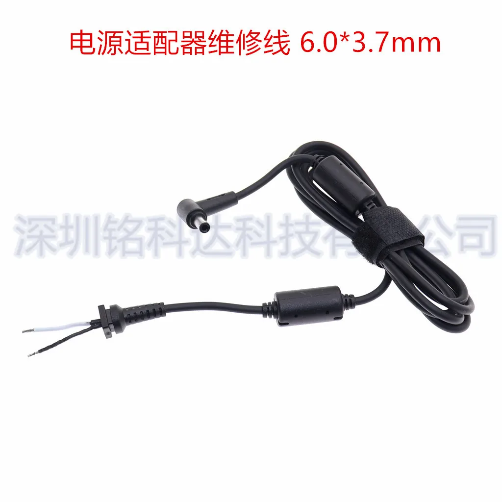 For ASUS Tianxuan Flying Fortress Computer Power Output Cable DC Maintenance Cable 6.0 * 3.7mm Dual Magnetic Loop Cable