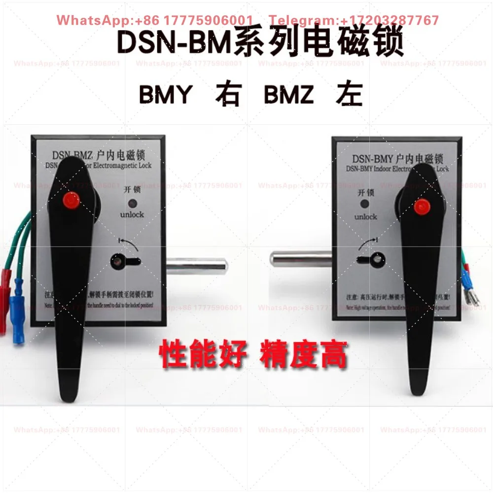 DSN-BMY/BMZ indoor electromagnetic lock cabinet electronic control lock left and right AC/DC220VDC110V universal