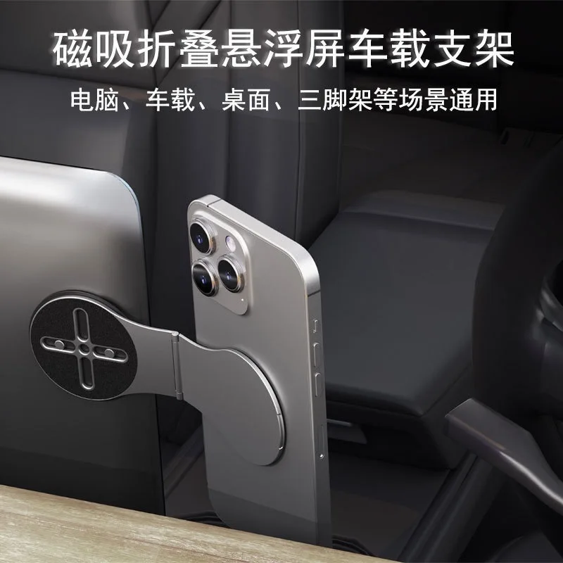 

Magsafe Magnetic Stand Desktop Folding Phone Stand Suspended Screen Car Navigation Stand