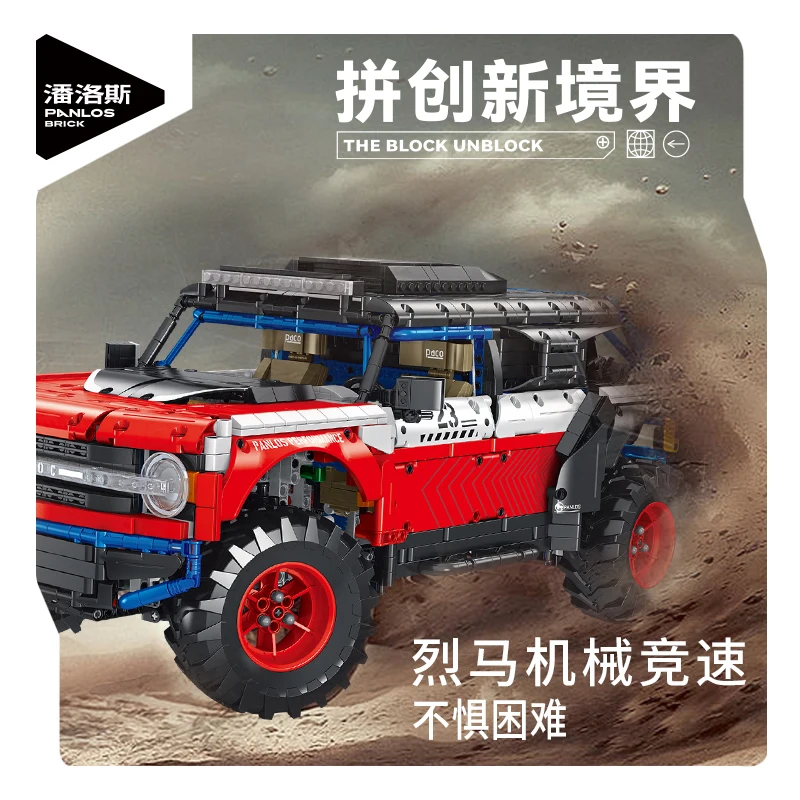 Pinlepai Panlos Blocks Offroad Car Brick Model Building Block Off Road Technical Sport Sportcar Bricks Supercar Children Gift